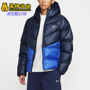 Nike/耐克正品Windrunner男士运动拼接保暖休闲羽绒服HQ7791-451