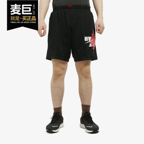 Nike/耐克正品 JORDAN JUMPMAN CLASSICSMESH 男子运动短裤BQ8482