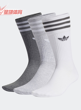 Adidas/阿迪达斯正品三叶草男女同款休闲中帮运动袜三双装H62021