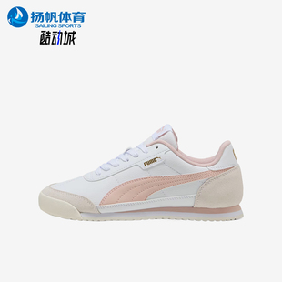 Puma/彪马正品Turino 2 OG男女同款经典低帮训练鞋397646-09