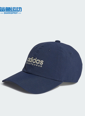 Adidas/阿迪达斯正品DAD CAP SEERSUC男女运动棒球帽IR7911