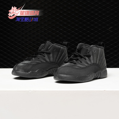 Nike耐克jordanaj12儿童运动鞋