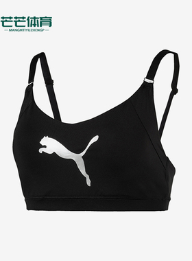 Puma/彪马正品新款女黑白色训练健身贴合经典运动内衣516475-01