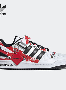 Adidas/阿迪达斯正品三叶草FORUM ATMOS联名男女运动鞋GW3487