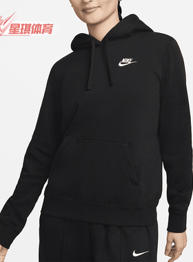 Nike/耐克正品新款女士薄绒套头休闲连帽卫衣DQ5794-010