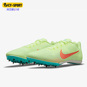 耐克正品 新款 男子竞速田径短跑运动跑步鞋 Nike AH1020 700