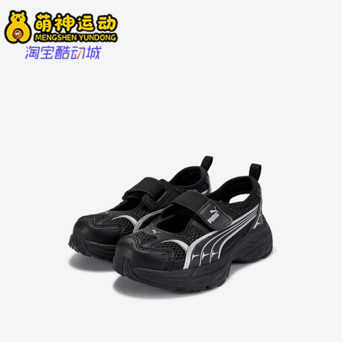 Puma/彪马正品Memoria LITE GL SANDAL小童低帮凉鞋406431-01