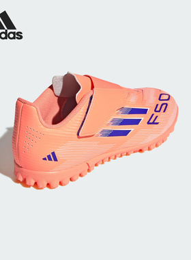 Adidas/阿迪达斯官方正品F50 CLUB VEL TF儿童魔术贴足球鞋JI0035
