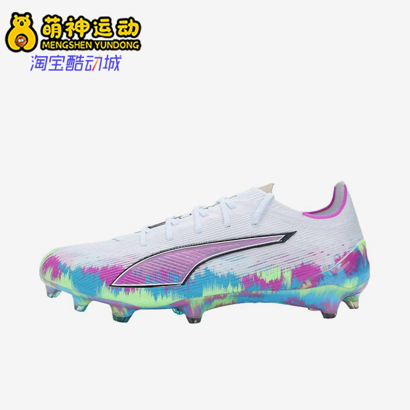 Puma/彪马正品ULTRA6时尚男女白色低帮经典鞋防滑足球鞋109014-01
