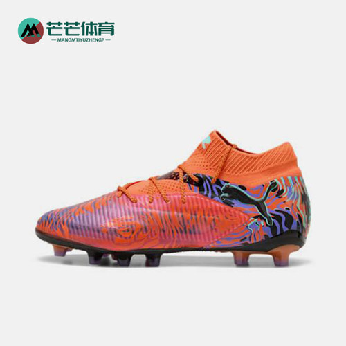 Puma/彪马正品FUTURE 8 男士中帮训练经典耐磨足球鞋108429-01