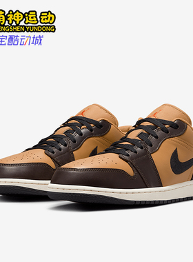 Nike/耐克正品JORDAN男士低帮运动经典复古篮球鞋HQ3603-201