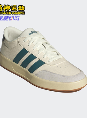 Adidas/阿迪达斯正品BREAKNET 3.0男女休闲运动耐磨板鞋JR3556