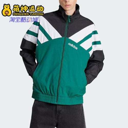 Adidas/阿迪达斯正品三叶草男士宽松经典三条纹运动外套JX3053