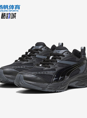 Puma/彪马正品Morphic Base男女同款复古休闲运动老爹鞋392982-04