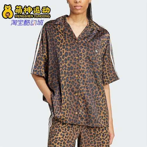 Adidas/阿迪达斯正品三叶草女士经典豹纹缎面时尚翻领衬衫KA2678