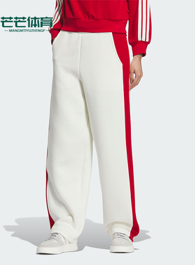 Adidas/阿迪达斯正品秋冬新款女士拼接简约宽松直筒裤JZ1650