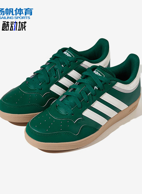 Adidas/阿迪达斯正品Hops4.0Hops休闲舒适轻便板鞋JR6701