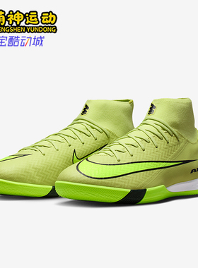 Nike/耐克正品Superfly 10男士高帮减震训练经典足球鞋FQ8332-300