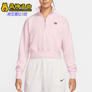 Nike/耐克新款女士半拉链针织时尚透气套头衫HV8731-663