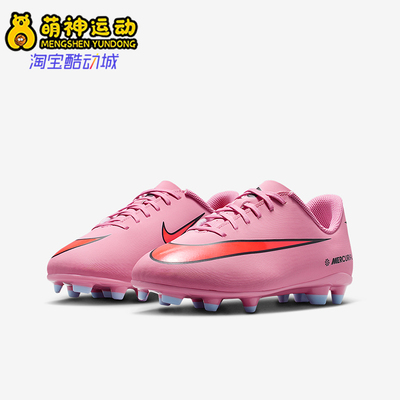 耐克儿童运动缓震足球鞋