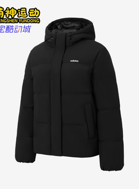 Adidas/阿迪达斯正品户外女士运动休闲连帽羽绒服外套JL9593
