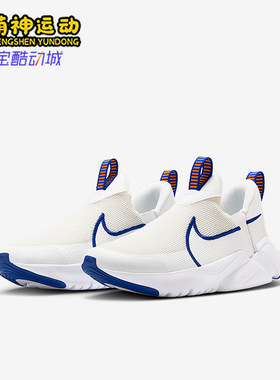 Nike/耐克正品新款2025 GS女子大童轻便一脚蹬跑步鞋DV8999-103