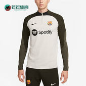 耐克正品 运动男士 半拉链吸湿排汗长袖 Nike 球衣DX2908 222