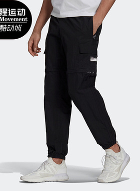 Adidas/阿迪达斯正品UTLTY 2IN1 PANT 男子二合一运动裤 GN3284