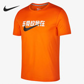耐克正品 BQ6709 年夏季 男子休闲运动透气T恤 827 新款 Nike