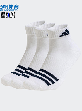 Adidas/阿迪达斯正品SMU KR男女中帮针织袜子三双装JD6568