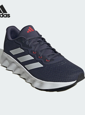 Adidas/阿迪达斯正品Switch Move男女经典透气缓震跑步鞋ID8329