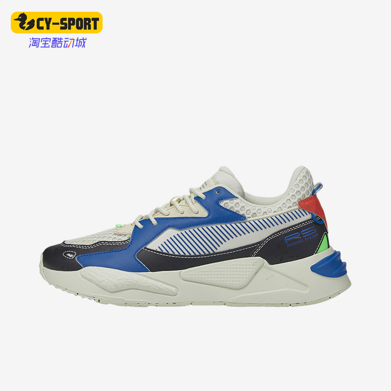 Puma/彪马正品RS-Z RE.GEN男女同款时尚轻便缓震休闲鞋 381693-01