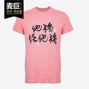 男子休闲透气运动短袖 Adidas 新款 2020夏季 FT8829 阿迪达斯正品