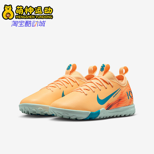 Nike/耐克正品Vapor 16儿童运动TF人造场地缓震足球鞋FQ8285-801