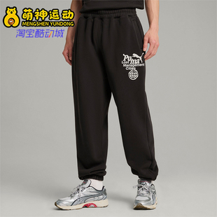 626564 Puma 松毛圈布束口运动休闲长裤 LMC男士 彪马正品