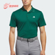 阿迪达斯正品 POLO衫 夏季 翻领高尔夫透气短袖 IN6421 男士 Adidas