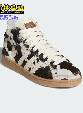 Adidas/阿迪达斯正品三叶草新款男女中帮动物纹印花板鞋JI3420