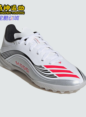 Adidas/阿迪达斯正品F50 MESSI儿童系带训练经典耐磨足球鞋JP7456
