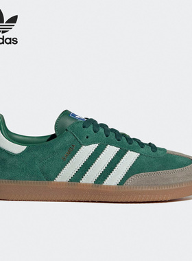 Adidas/阿迪达斯正品三叶草SAMBA男女低帮运动复古板鞋ID2054