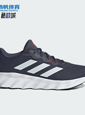 Adidas/阿迪达斯正品Switch Move男女经典透气缓震跑步鞋ID8329