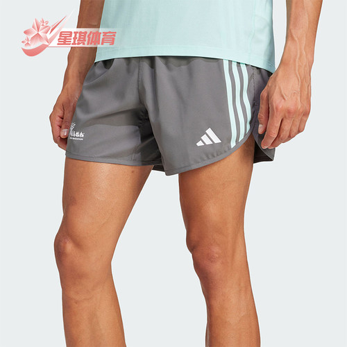 阿迪达斯男士北京马拉松运动短裤