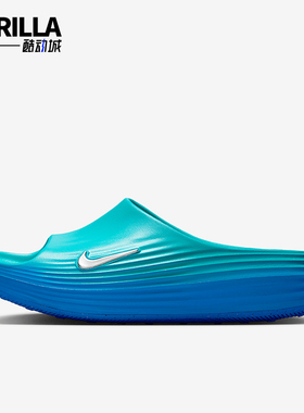 Nike/耐克正品ReactX Rejuven8男士时尚经典耐磨拖鞋HV4479-300