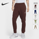 耐克正品 简约透气针织束脚运动长裤 新款 Nike 男士 经典 716831 410