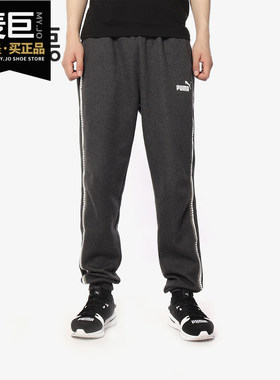 PUMA/彪马正品 男裤当季新款 收腿裤子串标小脚裤休闲长裤 852418
