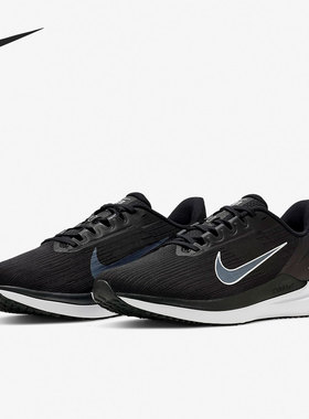 Nike/耐克官方正品AIR WINFLO 9男子运动舒适耐磨跑步鞋DD6203