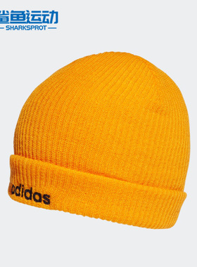 Adidas/阿迪达斯正品Neo 秋季新款男女保暖针织帽H34795