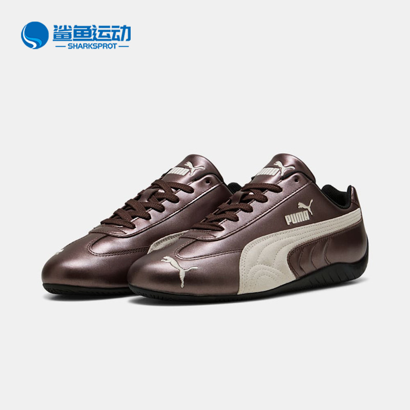 Puma/彪马正品2026男女金属色未来感T头经典赛车薄底鞋403689-04