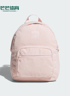 Adidas/阿迪达斯正品2025新款女士经典灯芯绒迷你双肩包KT0857