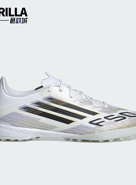 Adidas/阿迪达斯正品F50 LEAGUE男士经典运动训练足球鞋JH7726