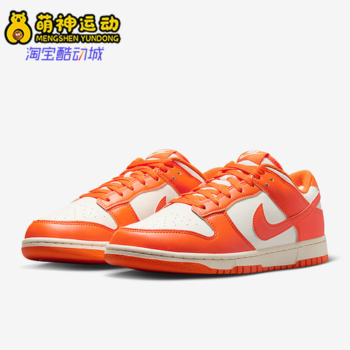Nike/耐克正品Dunk Low Retro男士轻便休闲板鞋HF5441-106